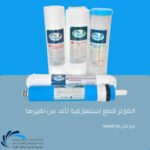 ⁦طقم فلاتر 10 انش⁩ - الصورة ⁦3⁩